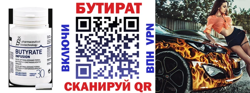 БУТИРАТ жидкий экстази  сколько стоит  Красный Сулин 