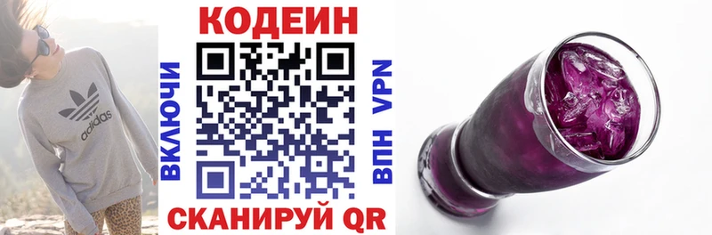 Кодеиновый сироп Lean напиток Lean (лин)  omg ТОР  Красный Сулин 