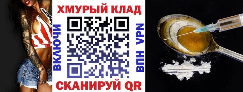 ГЕРОИН хмурый  Красный Сулин 