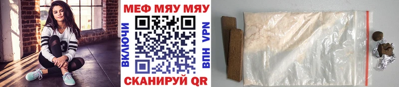 МЯУ-МЯУ кристаллы  сколько стоит  Красный Сулин 